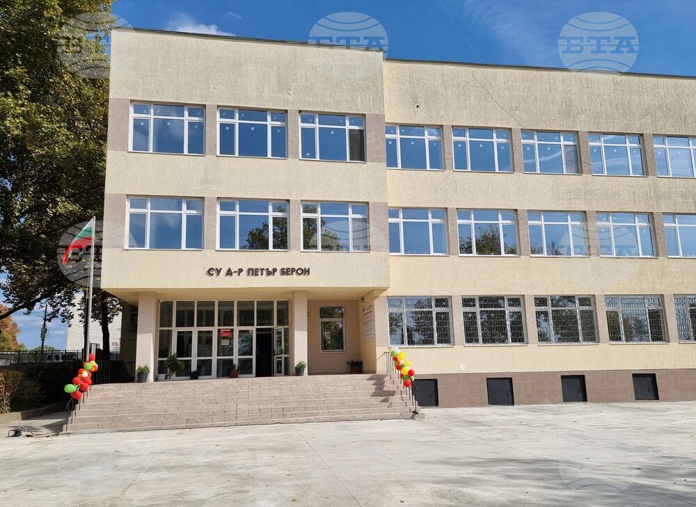 Болярово - СУ „Д-р Петър Берон” - обновена сграда - откриване