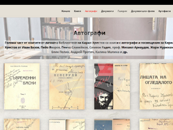 Снимка: Столична библиотека