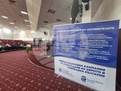 Нова Загора - Национална информационна кампания за въвеждане на еврото в България