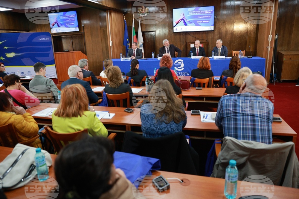 Русе - Национална информационна кампания за въвеждане на еврото в България