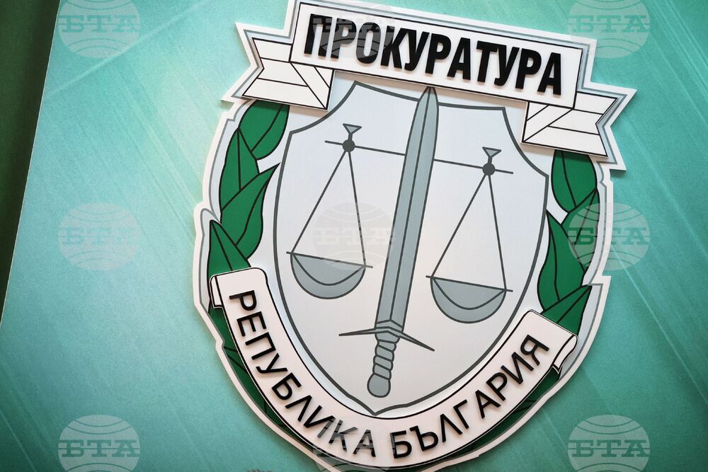 Бургас - прокуратура - МВР - брифинг