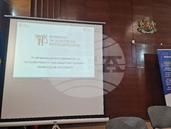 Чирпан - Национална информационна кампания за въвеждане на евроро в България