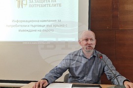 Чирпан - Национална информационна кампания за въвеждане на евроро в България