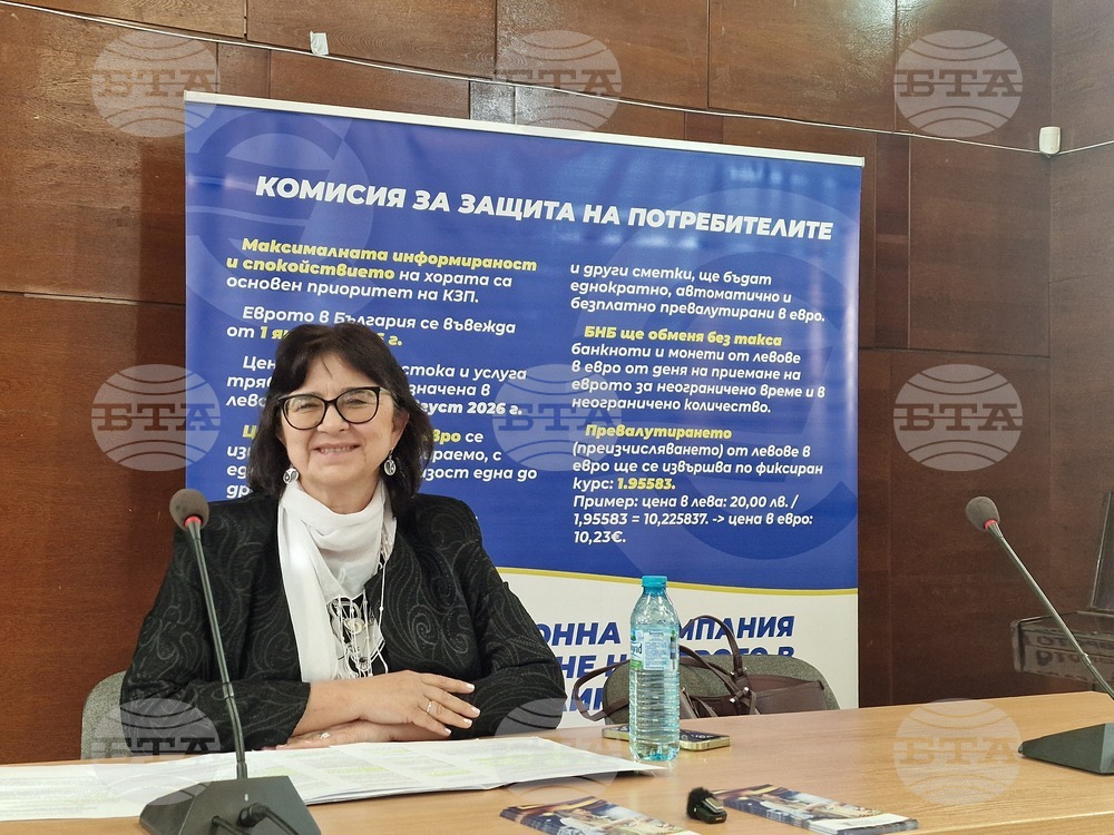 Чирпан - Национална информационна кампания за въвеждане на евроро в България