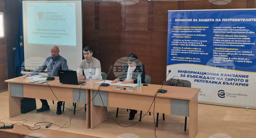 Чирпан - Национална информационна кампания за въвеждане на евроро в България