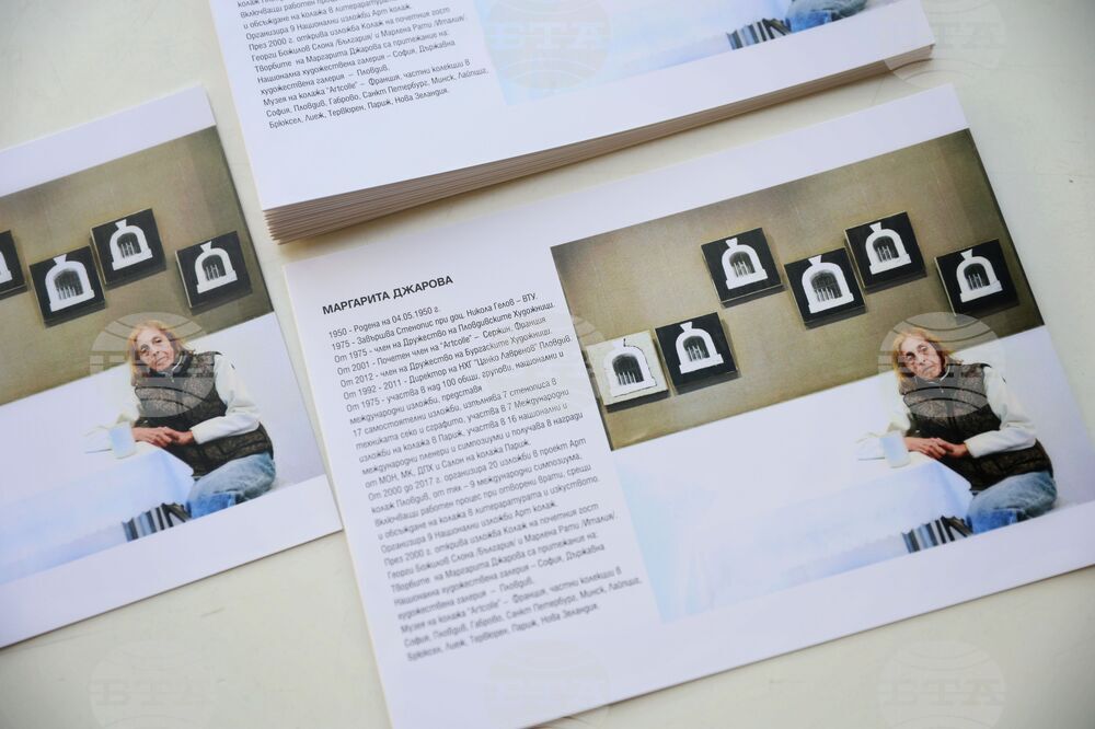 Бургас - Маргарита Джарова - изложба колаж