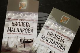 Бургас - 100 години от рождението на Виолета Масларова - изложба