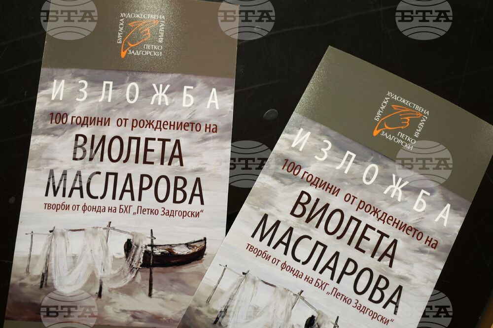 Бургас - 100 години от рождението на Виолета Масларова - изложба