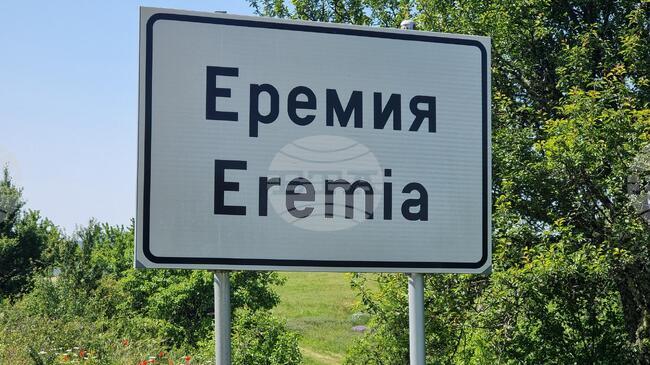Спонтанни доброволци се включиха в гасенето на пожара в района на село Еремия, община Невестино 