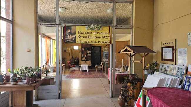 Предстои ремонт на покрива на Народно читалище „Отец Паисий - 1927“ в радомирското село Извор