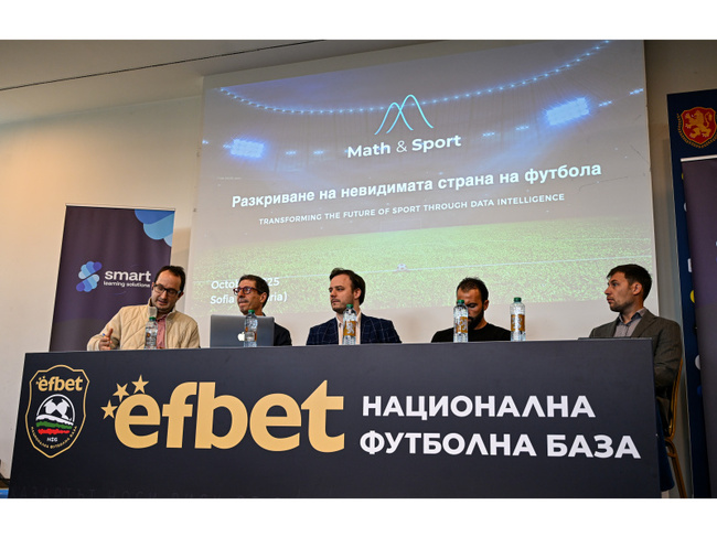 БФС и официалният партньор на Серия "А“ представиха иновативни решения за анализ на данни