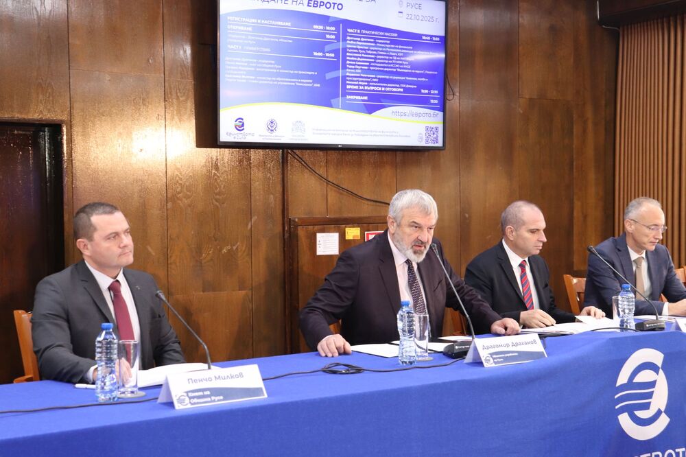 ОА Русе: Информационен ден за еврото се проведе днес в Русе 