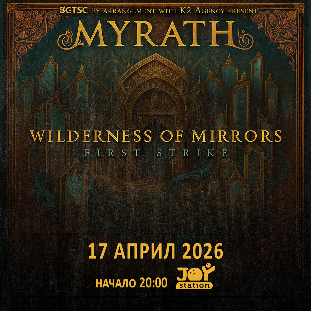 Френско-тунизийската група Myrath ще има концерт в София