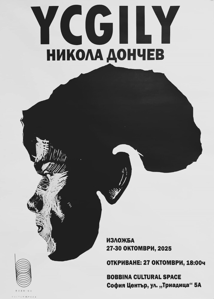 Дванадесетокласникът Никола Дончев подрежда дебютната си изложба в столичната галерия Bobbina Cultural Space