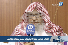 Saudi Arabia Grand Mufti