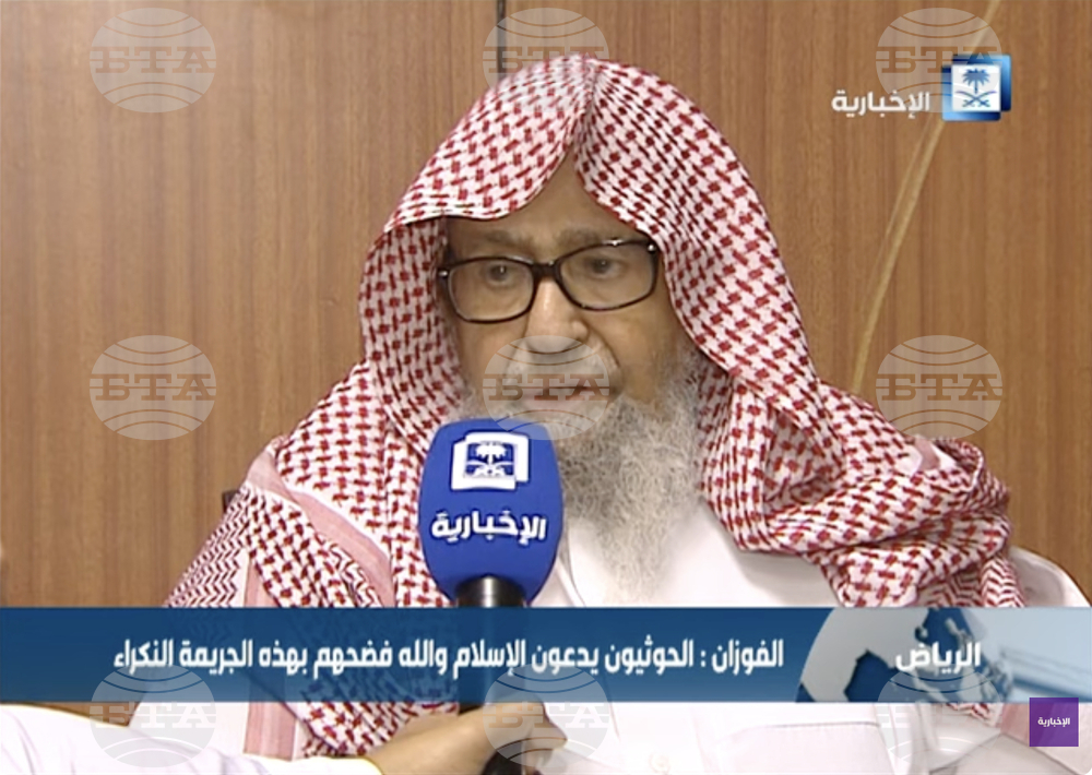 Saudi Arabia Grand Mufti