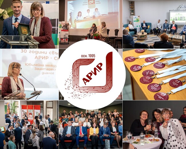 АРИР – Стара Загора стана на 30 години 