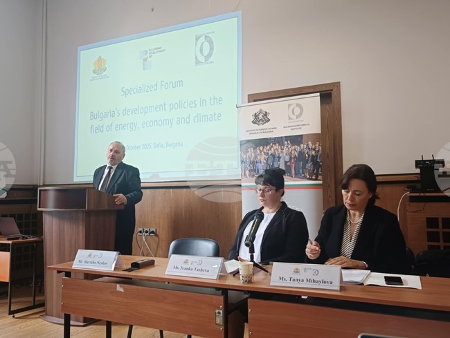 „Политиката за развитие на България в областта на енергетиката, икономиката и климата“ - форум
