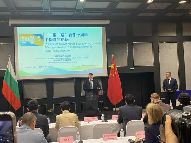 China–Bulgaria Youth Forum Marks 10 Years of Belt and Road Initiative