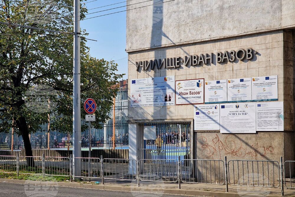 Бургас - СУ "Иван Вазов" - инцидент
