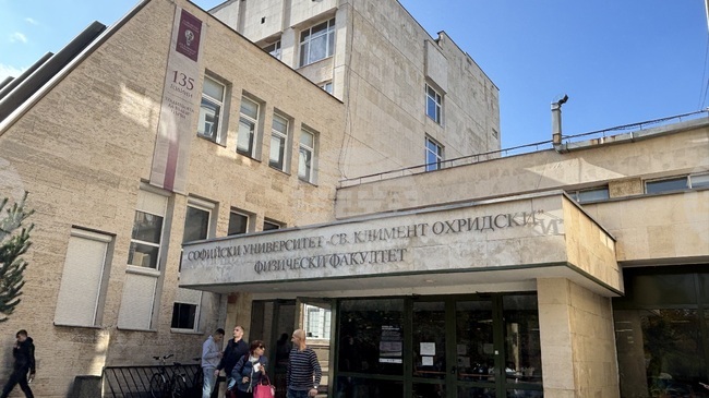 Физическият факултет на Софийския университет ще открие учебната сграда на Центъра за квантови технологии