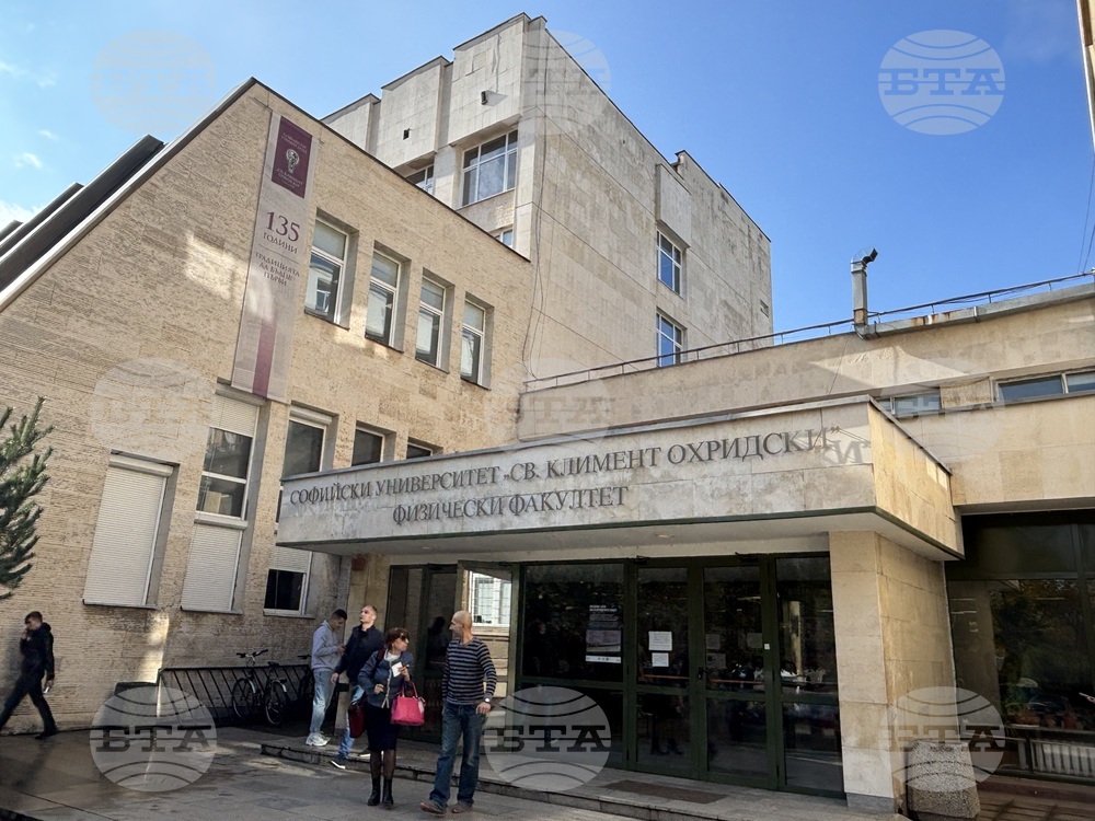Физическият факултет на Софийския университет ще открие учебната сграда на Центъра за квантови технологии
