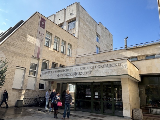 Физическият факултет на Софийския университет ще открие учебната сграда на Центъра за квантови технологии