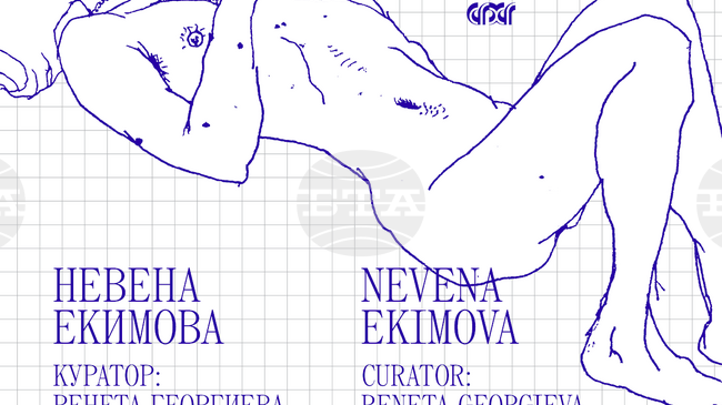 Невена Екимова се представя със самостоятелна изложба в галерия „Васка Емануилова"