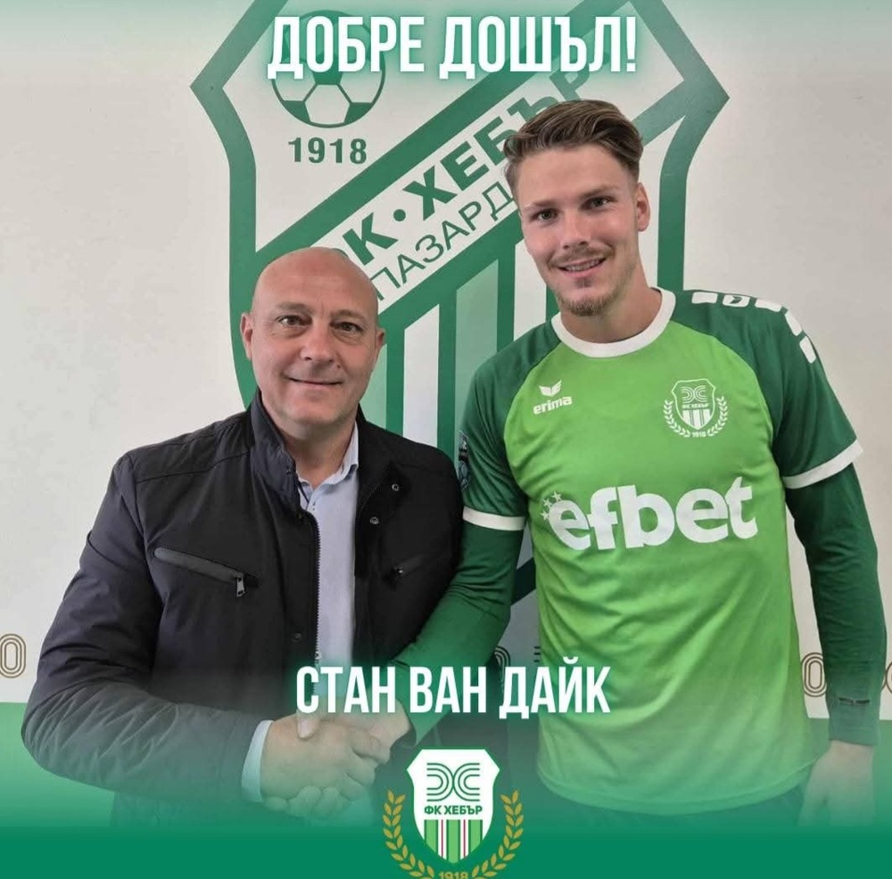 Хебър привлече нидерландския защитник ван Дайк