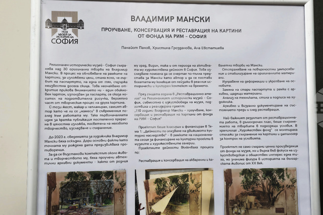 Изложба, посветена на творчеството на художника Владимир Мански, е подредена в художествената галерия във Видин 