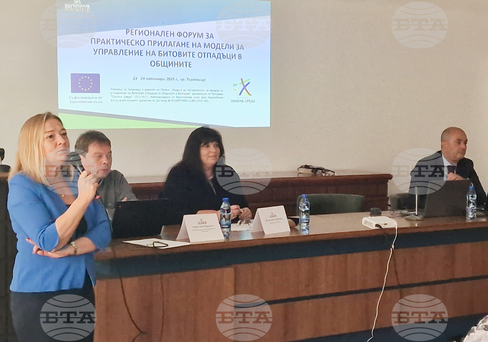 Търговище - НСОРБ - регионален форум