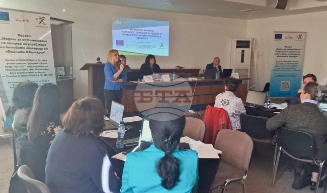 Търговище е домакин на регионален форум "Практическо прилагане на модели на управление на битовите отпадъци в общините", организиран от НСОРБ