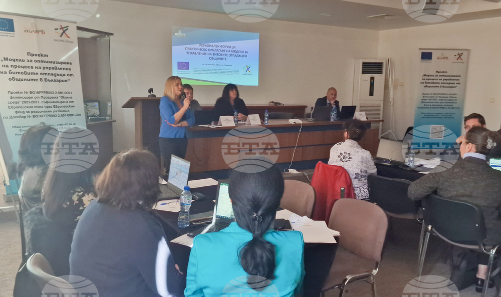 Търговище - НСОРБ - регионален форум