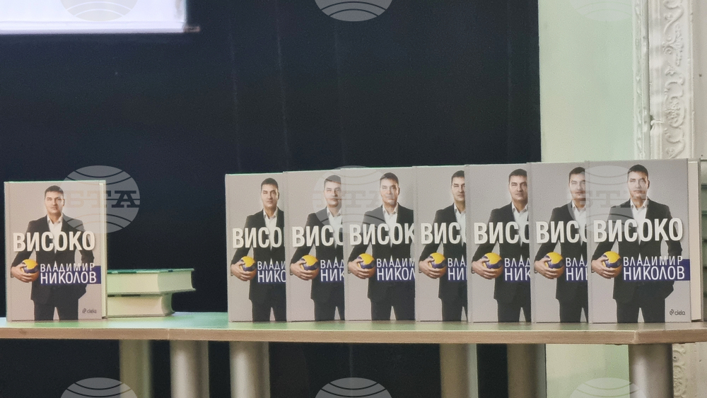 Генерал Тошево - Владимир Николов - книга - представяне