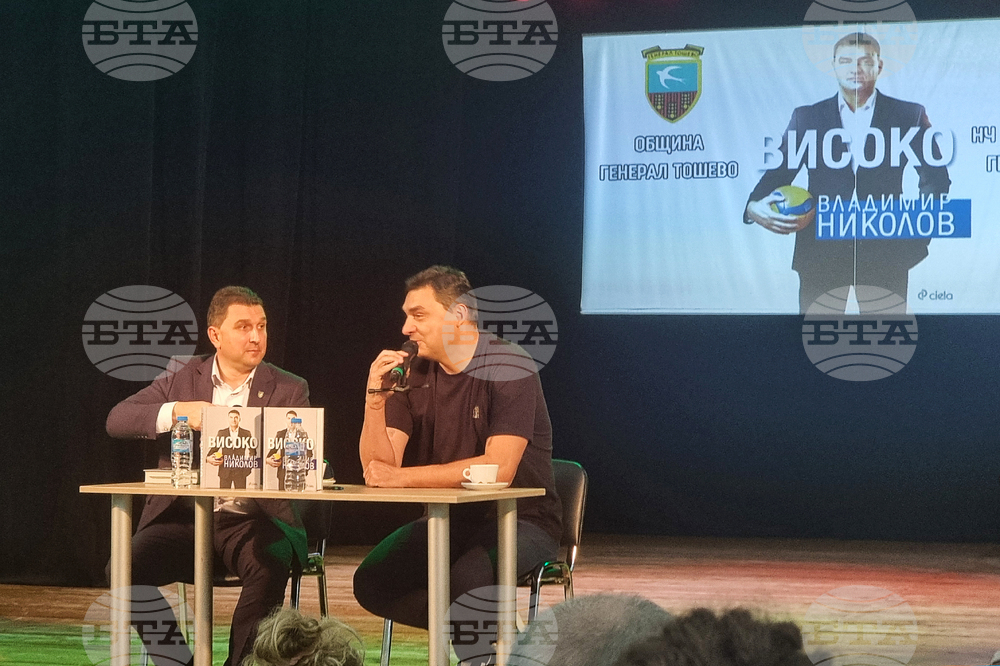 Генерал Тошево - Владимир Николов - книга - представяне