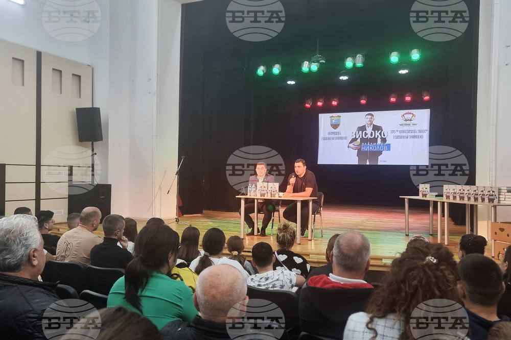 Генерал Тошево - Владимир Николов - книга - представяне