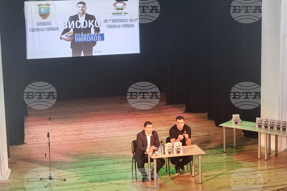 Генерал Тошево - Владимир Николов - книга - представяне