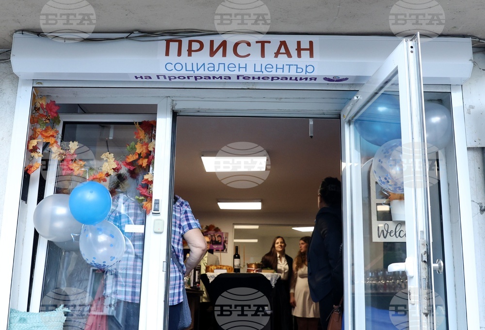 Център за подкрепа на деца и младежи без родителска подкрепа - откриване