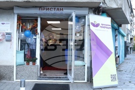 Център за подкрепа на деца и младежи без родителска подкрепа - откриване
