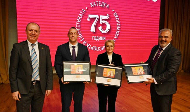 МТС: Пощенска марка се посвещава на 75 години от създаването на катедра „Икономика на транспорта и енергетиката“ в УНСС 