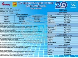 Снимка: Община Стара Загора