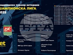 Снимка: Община Стара Загора