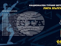 Снимка: Община Стара Загора