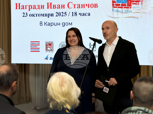 Варна - „Иван Станчов 2025“ - годишни награди