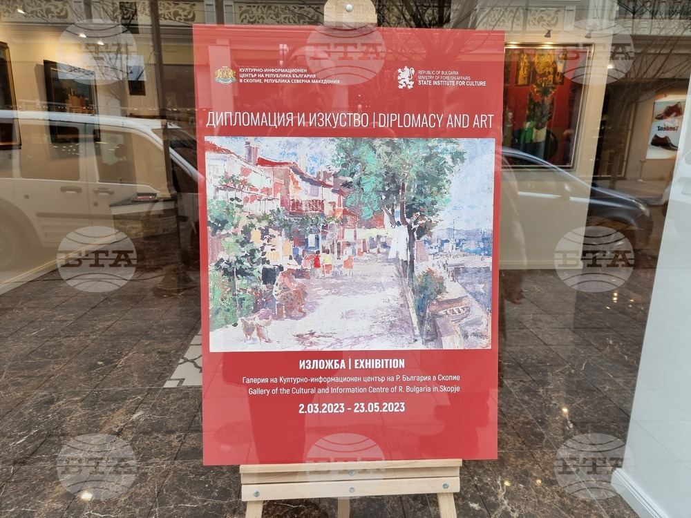 Северна Македония - БКИЦ - "Дипломация и изкуство" - изложба