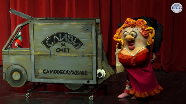 "Сливи за смет" даде началото на Международния фестивал за куклен театър в Анкара