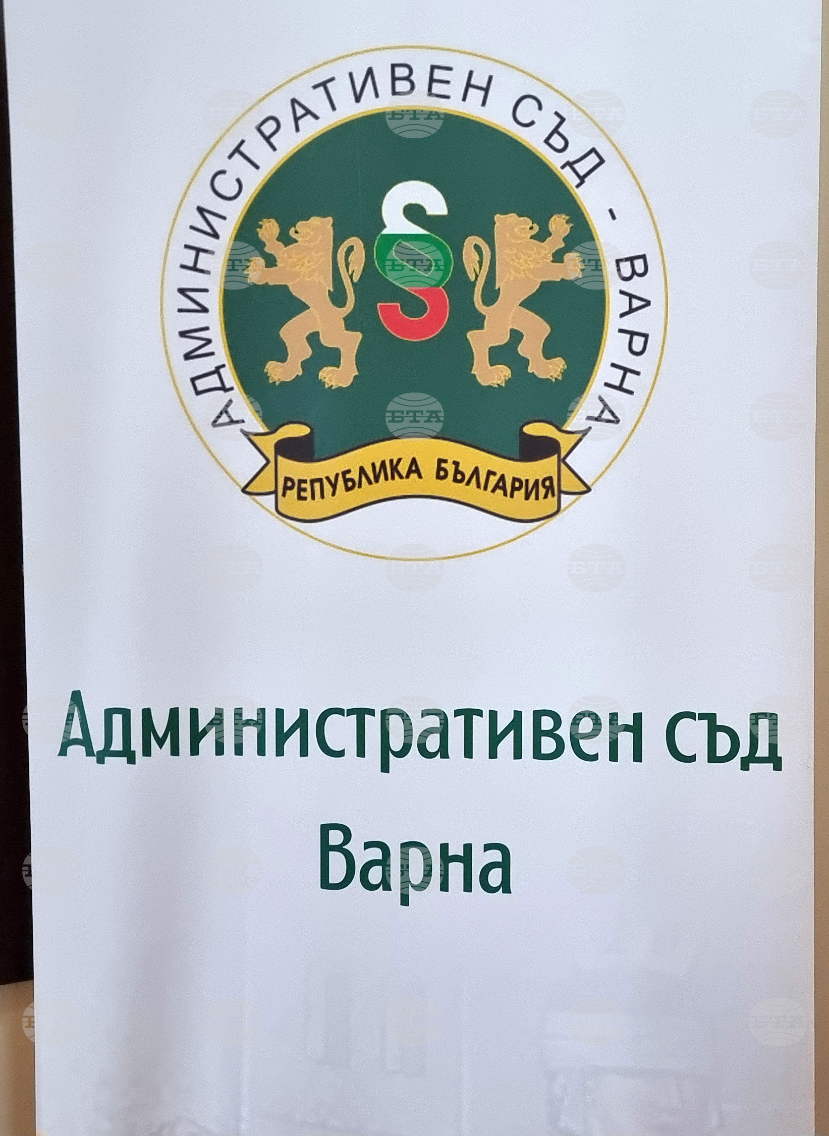 Варна - съд - Ден на отворени врати