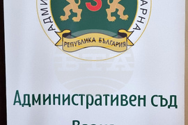 Варна - съд - Ден на отворени врати