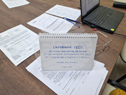 Разград - Регионален център - обучение