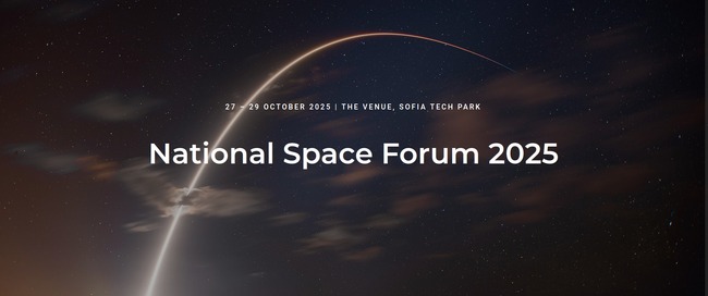 Водещото събитие за Космос в България предстои на 27 - 29 октомври 